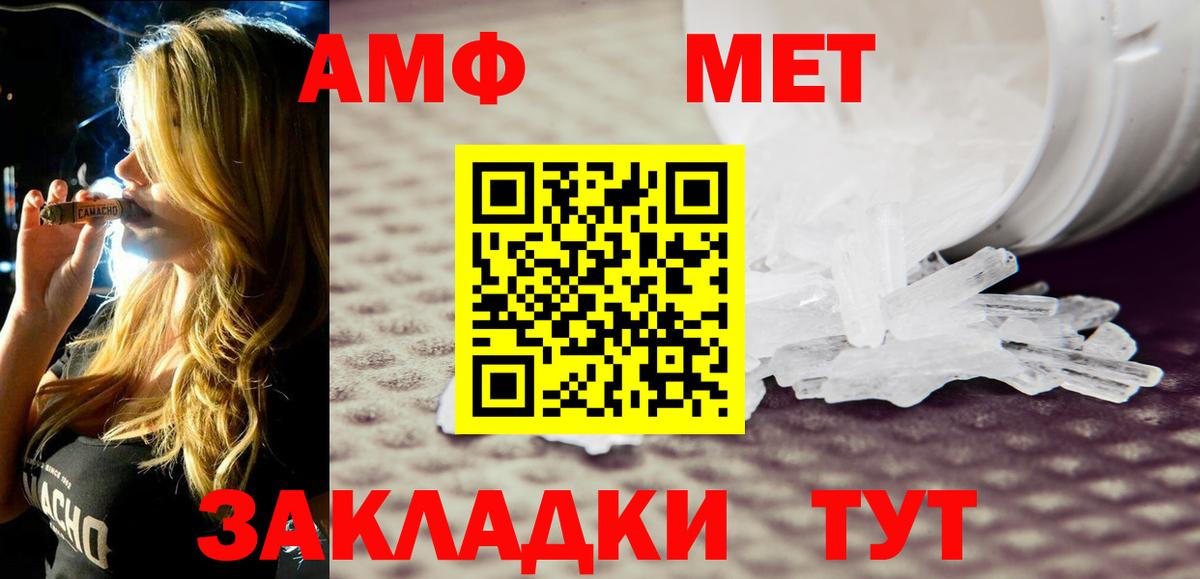 Амфетамин 98% Краснодар