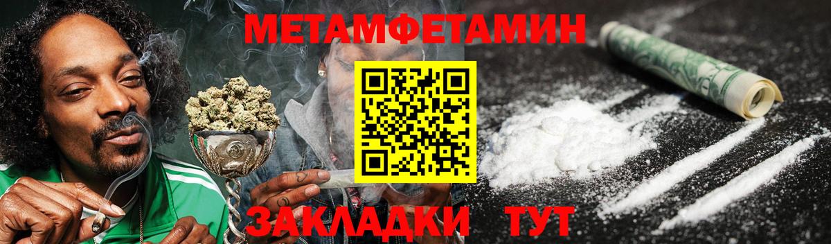 Краснодар  АМФЕТАМИН 97%  Вход с VPN 