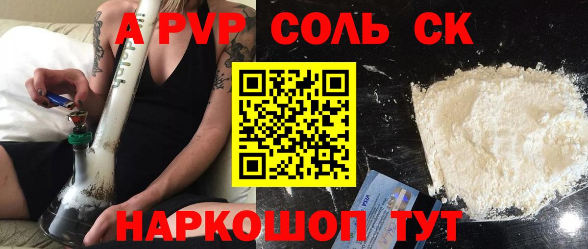 даркнет сайт  Вход с VPN  Краснодар  A PVP СК 