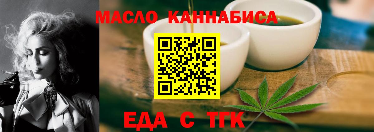 Печенье с ТГК марихуана Краснодар