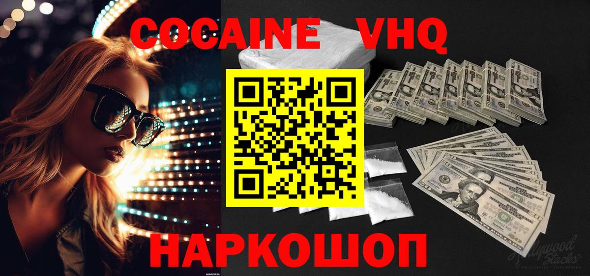 Кокаин Боливия Краснодар