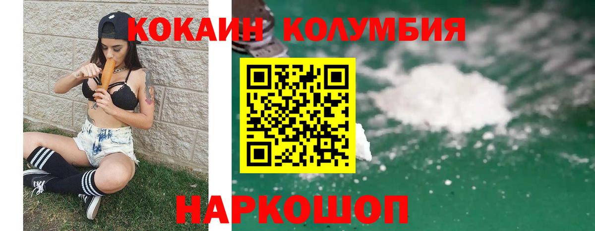 Cocaine  КОКАИН Fish Scale  Вход с VPN  Краснодар 
