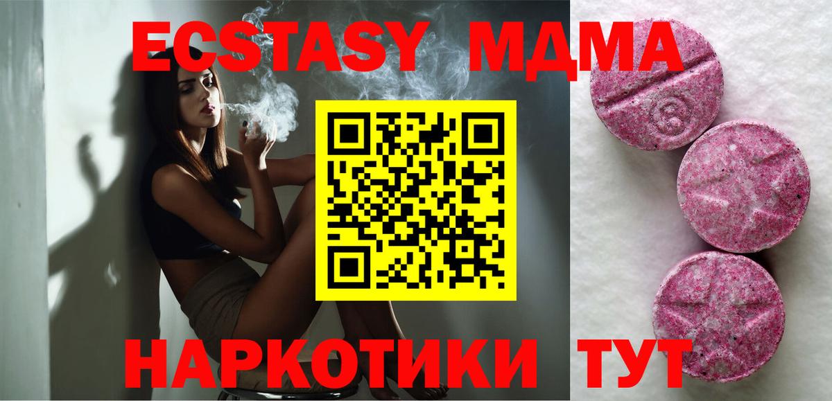 Краснодар  ЭКСТАЗИ  Вход с VPN  Ecstasy Cube 