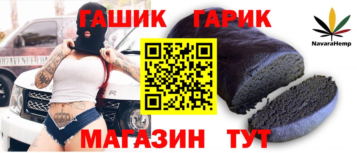 Гашиш  Вход с VPN  Краснодар  ГАШИШ индика сатива  ГАШИШ Cannabis 