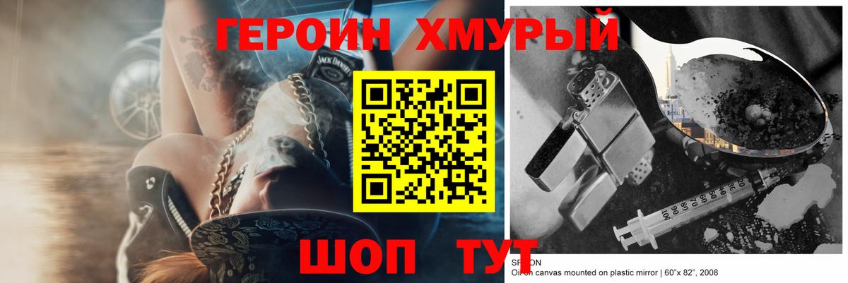 Краснодар  Героин белый  Вход с VPN 