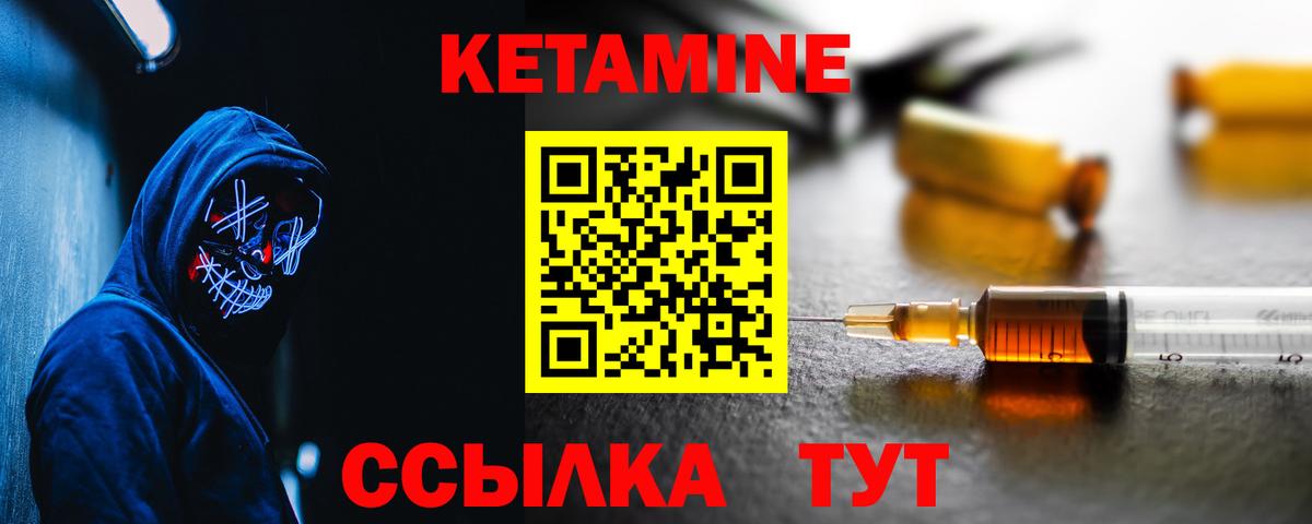 Кетамин ketamine  Кетамин ketamine  Краснодар  Вход с VPN 