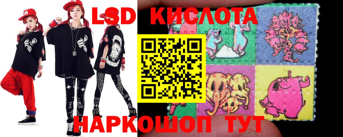 Краснодар  Лсд 25 экстази ecstasy  ЛСД экстази кислота  Вход с VPN 