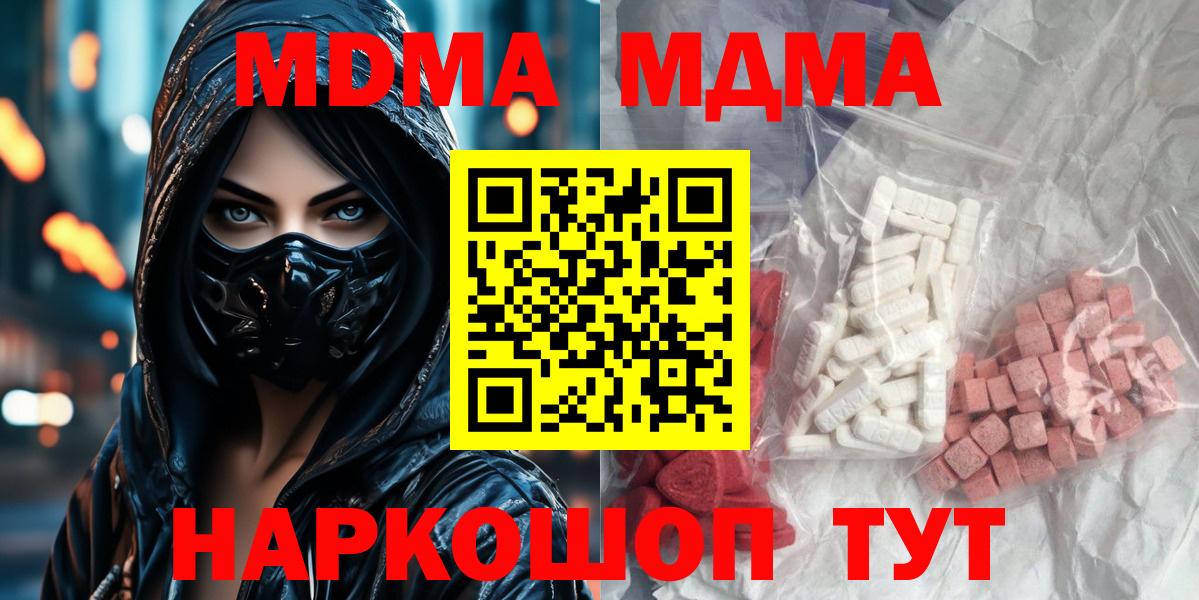 МДМА Molly Краснодар