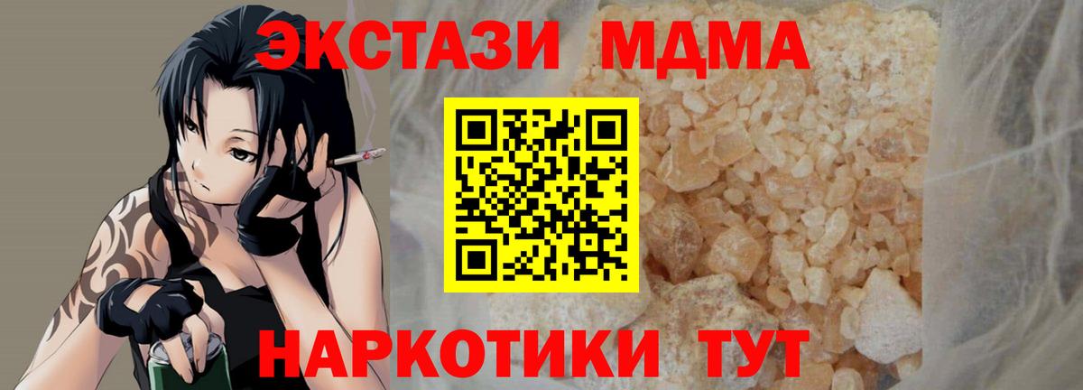 MDMA молли  MDMA  Краснодар  Вход с VPN 