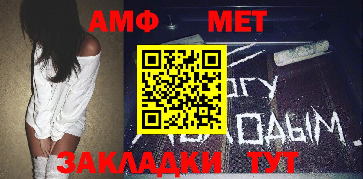Метамфетамин мет Краснодар