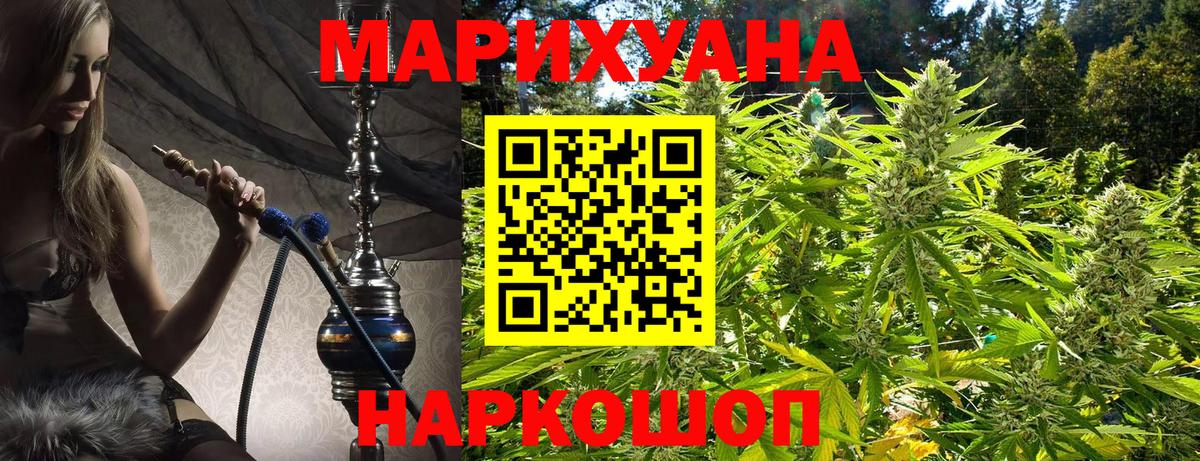 Канабис планчик Краснодар