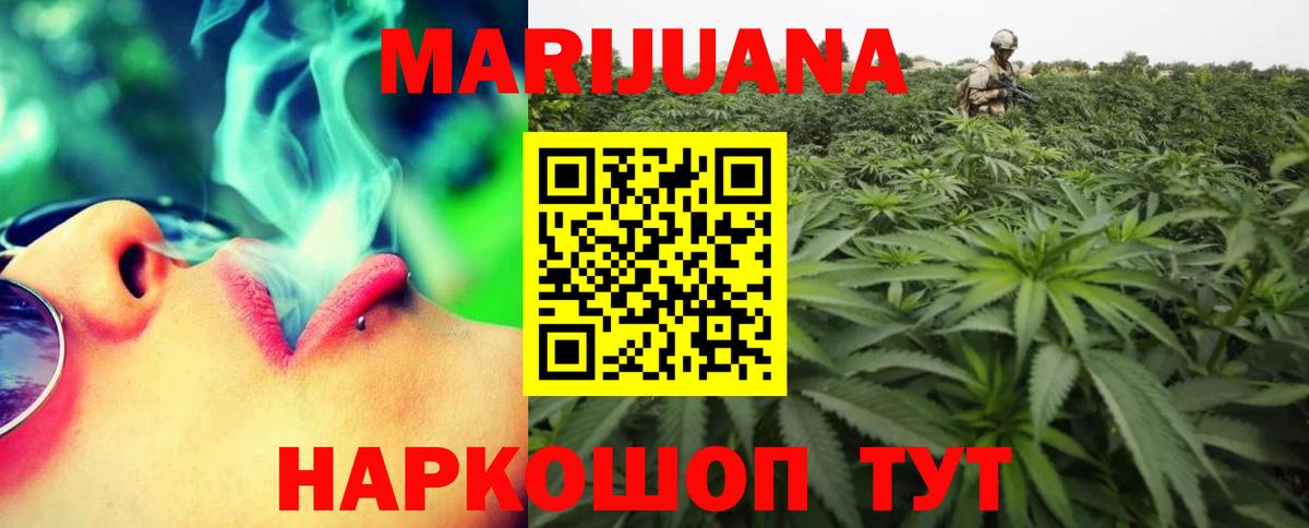 Бошки марихуана OG Kush  Марихуана AK-47  Краснодар  Вход с VPN  Канабис марихуана 